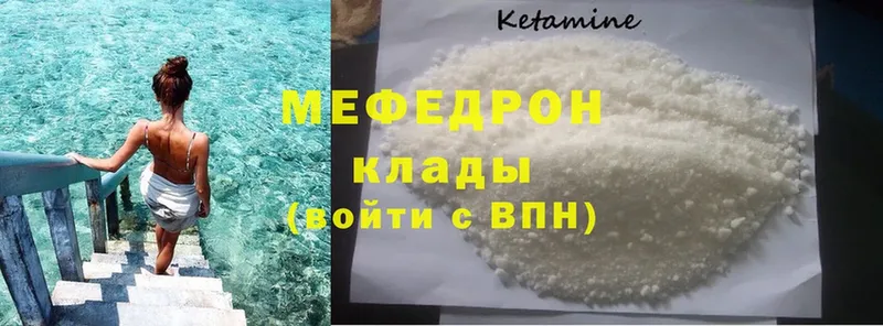 МЕФ mephedrone  наркотики  Гатчина 